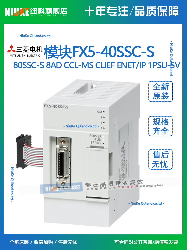 三菱模块FX5-40SSC-S 80SSC-S 8AD CCL-MS CLIEF ENET/IP 1PSU-5V - 图3