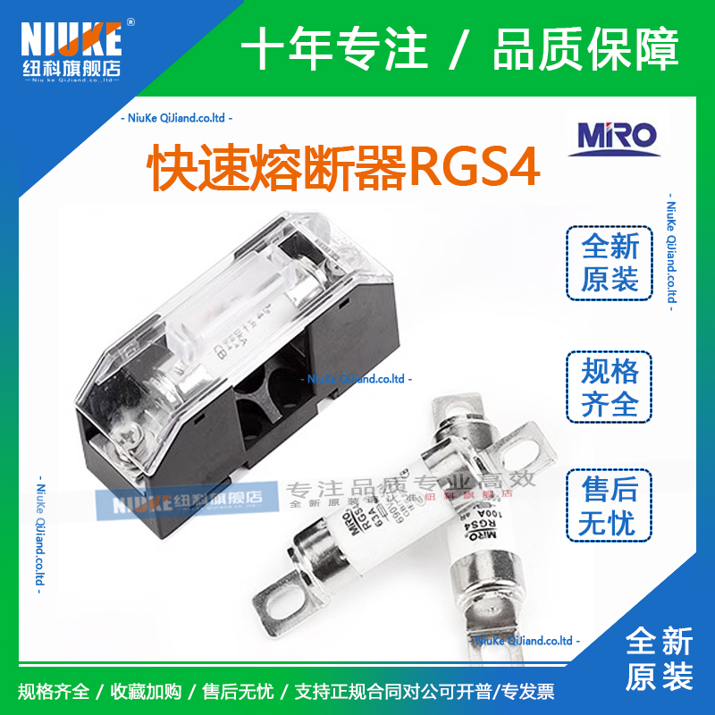 茗熔快速熔断器MRO RGS4 32A40A50A63A75A80A85A100A110A 660GH - 图0