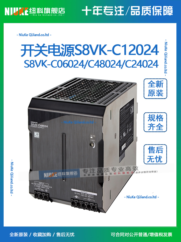 S8VK-C12024欧姆原装开关电源S8VK-C06024/C48024/C24024 T120 - 图1