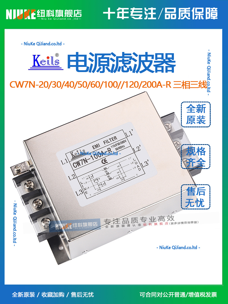 KEILS电源滤波器三相380V抗干扰60A150A120A100A端子台200A大电流-图1