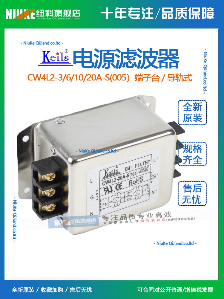 KEILS电源滤波器单相抗干扰CW4L2-20A-S(005)导轨式电源净化音响 - 图1