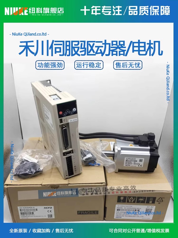 禾川伺服驱动SV-X2EA010A 100W电机SV-X2MH010A-N2LN N2LA - 图0