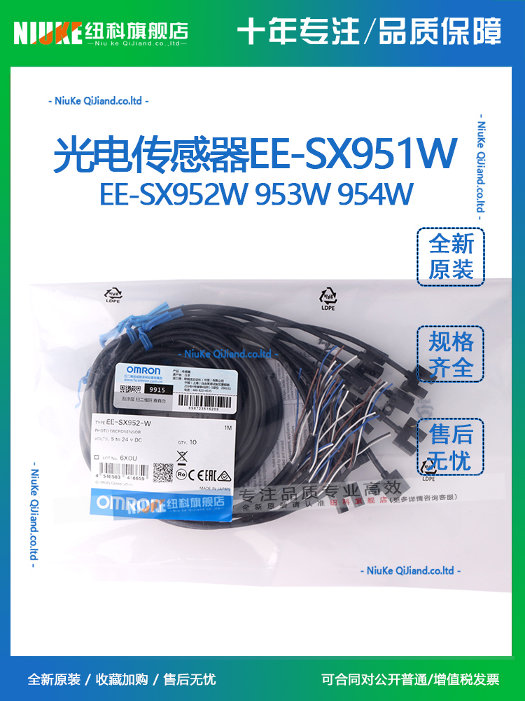 EE-SX951W欧姆全新原装光电传感器EE-SX952W 953W 954W 950-R P-W - 图3