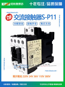 原装台湾士林交流接触器S-P11常开常闭 220V 24V36V110V380V SP11