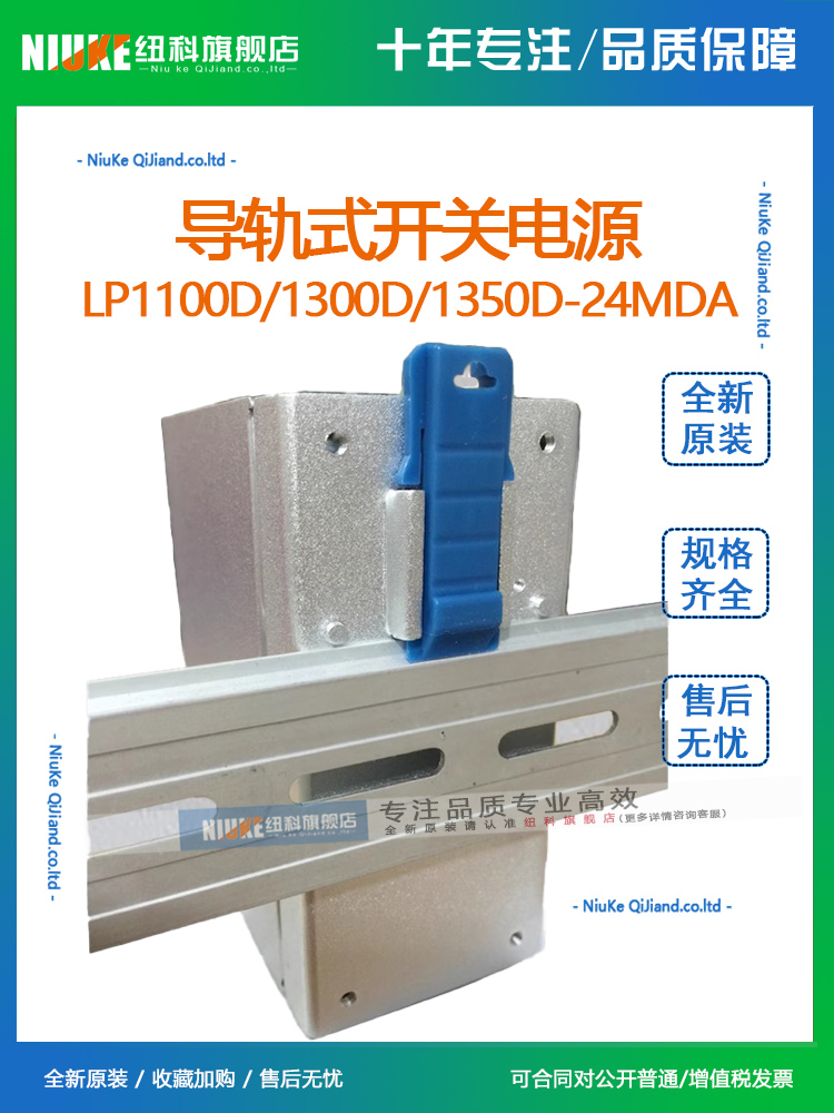 LP1100D-24MDA台湾昂鼎LP1300D-24MDA导轨式开关电源LP1350D 100W-图3