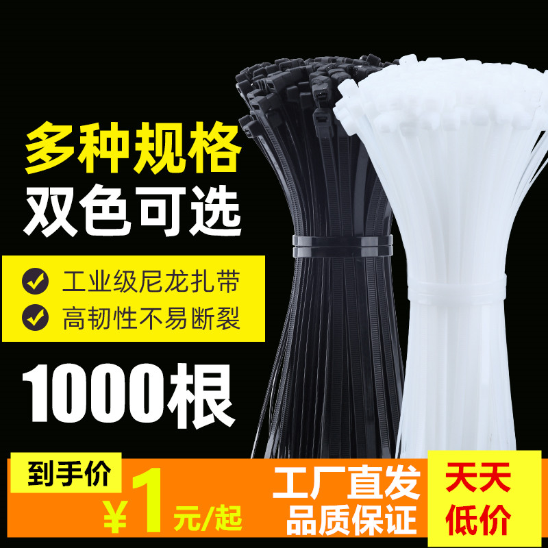 白色尼龙扎带 4 250绑线带黑塑料卡扣绳细扎丝标牌固定集线器包邮 - 图0