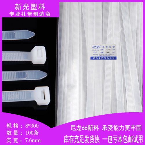 新光扎带国标8*300勒死狗自锁式尼龙塑料捆扎绑扎带卡扣厂家直销 - 图0