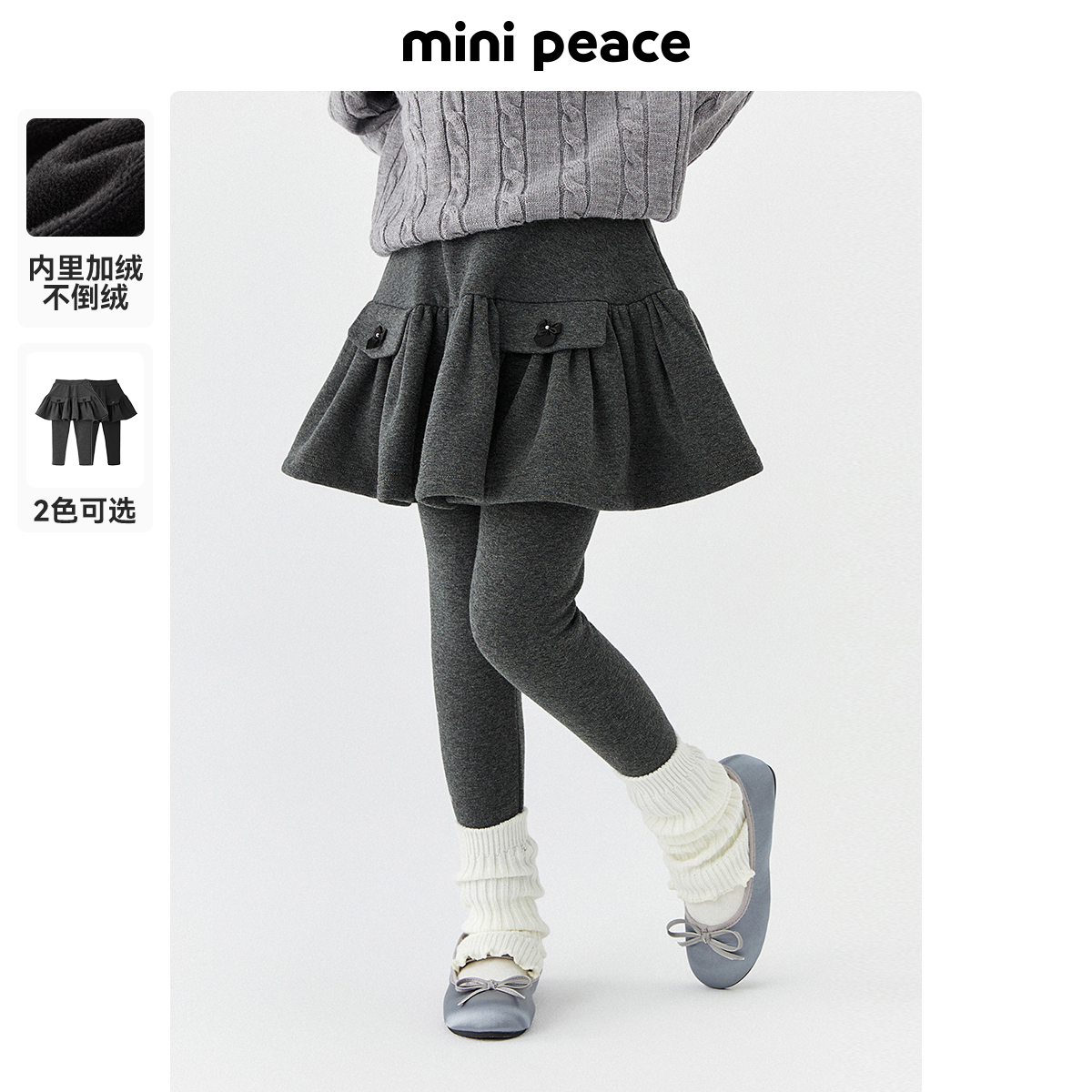 minipeace太平鸟童装女童裙裤冬季加绒半身裙儿童打底裤女宝洋气