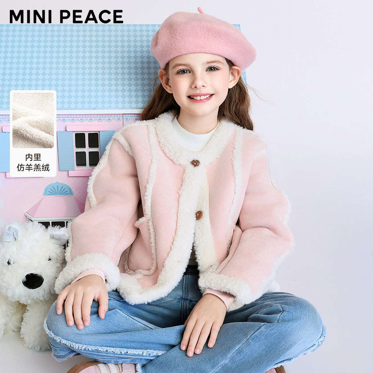 MINIPEACE太平鸟童装女童麂皮绒外套儿童夹克小香风拼接冬装洋气