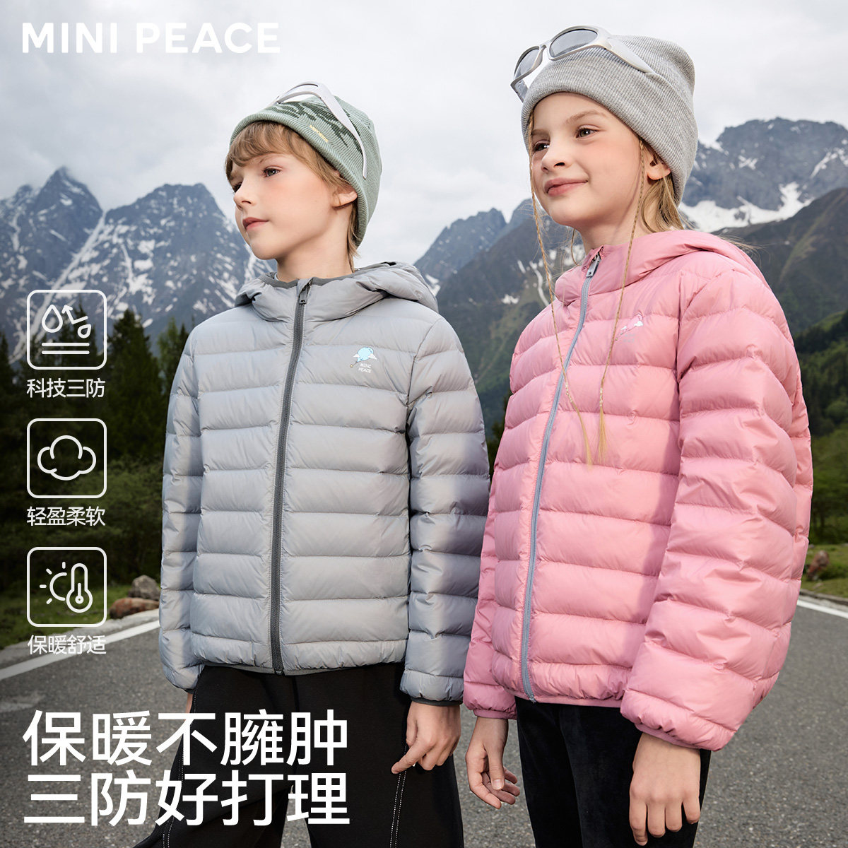 [抑菌防螨]MINIPEACE太平鸟童装儿童排骨轻薄羽绒服男女童三防冬