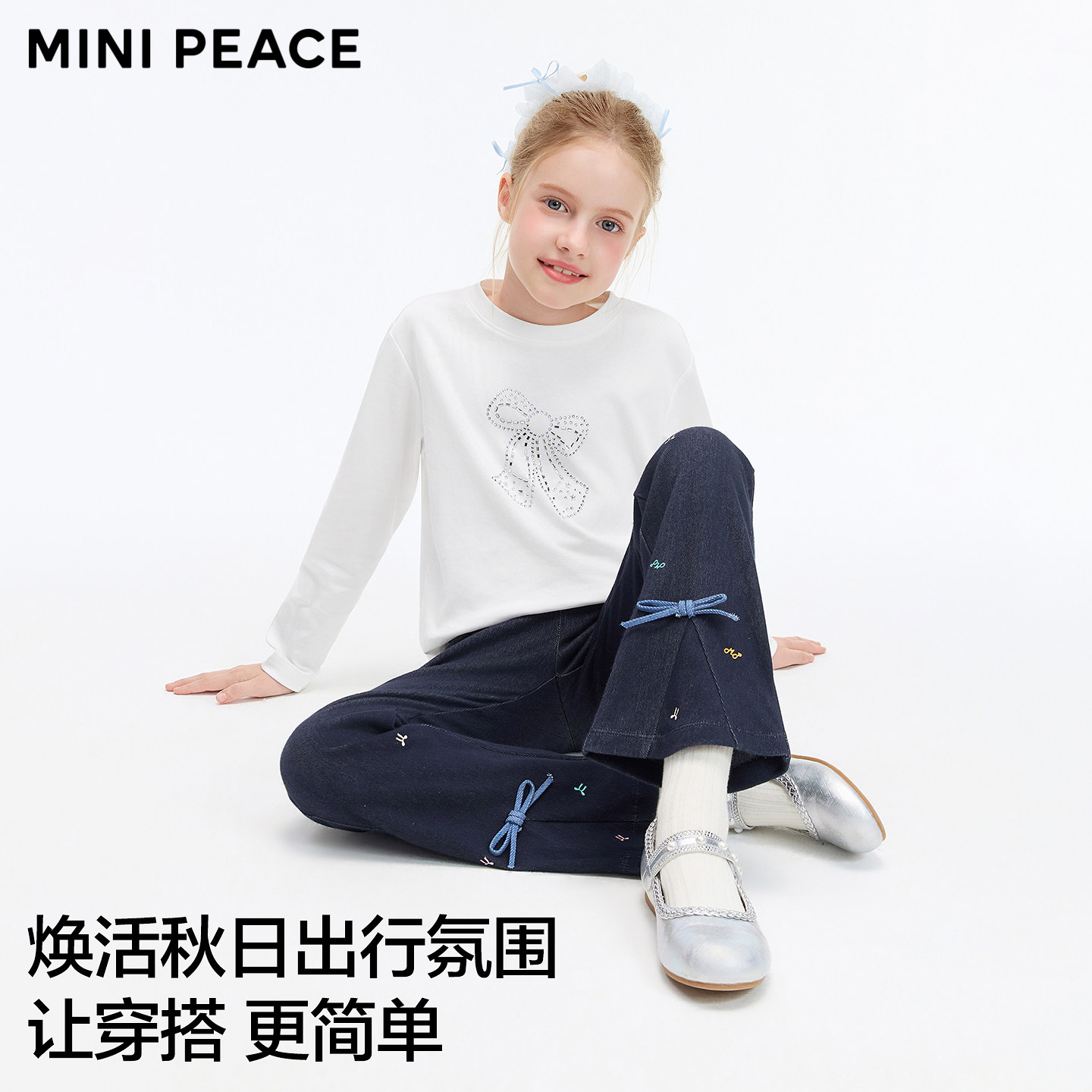 MINIPEACE太平鸟童装女童仿牛仔喇叭裤秋蝴蝶结儿童打底裤长裤