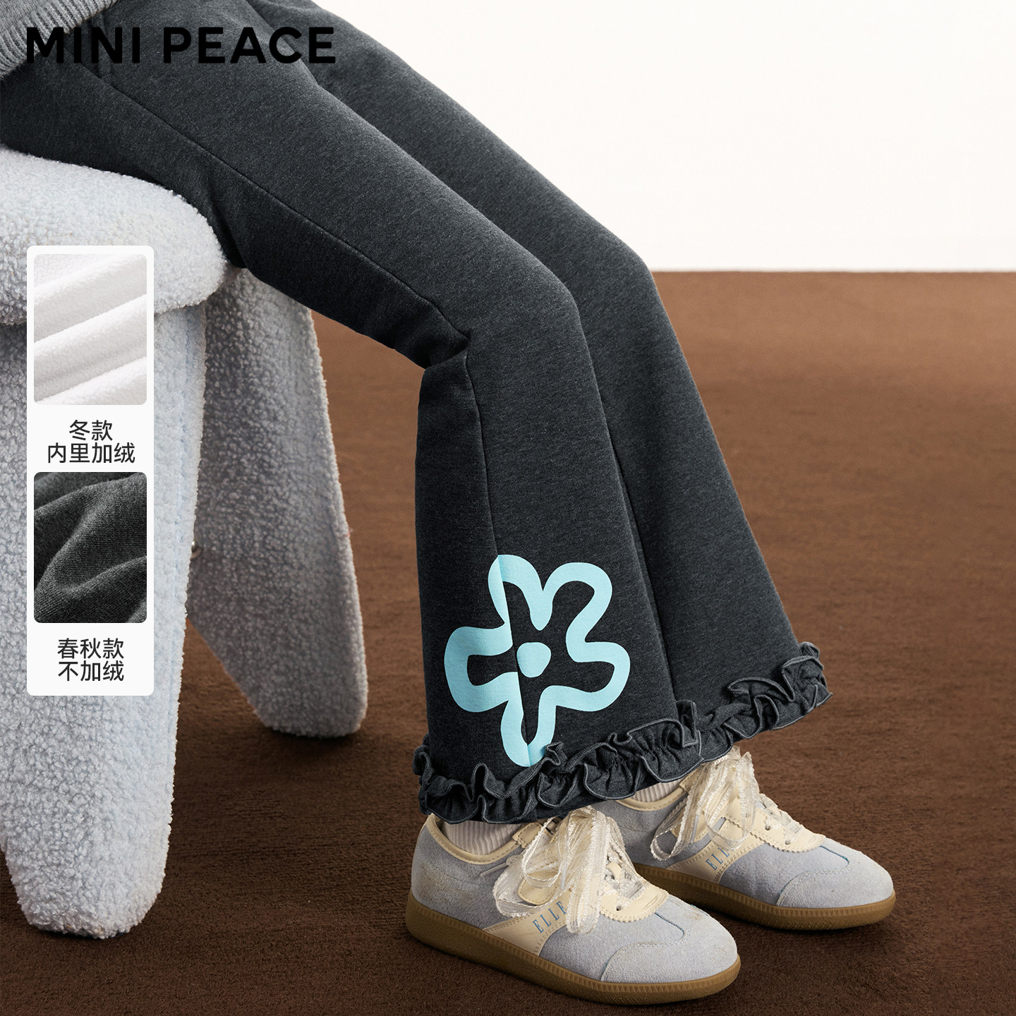 MINIPEACE太平鸟童装女童喇叭裤冬季加绒儿童卫裤女宝花朵长裤