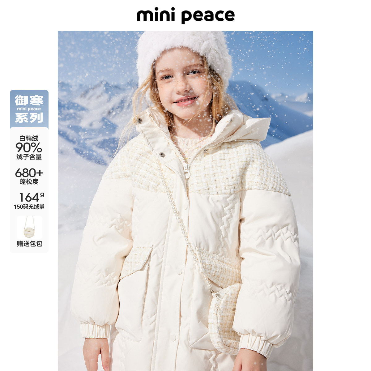【御寒系列】太平鸟童装女童羽绒服新款连帽小香风保暖厚外套防风,淘宝优惠券,粉丝福利购,淘宝优惠卷