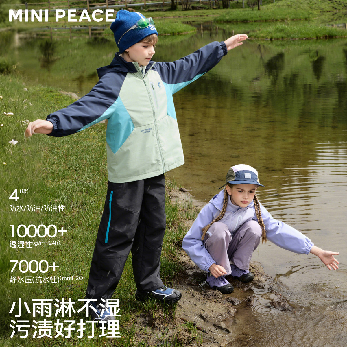 [科技三防]MINIPEACE太平鸟童装男女童上衣夹克外套户外冲锋秋装