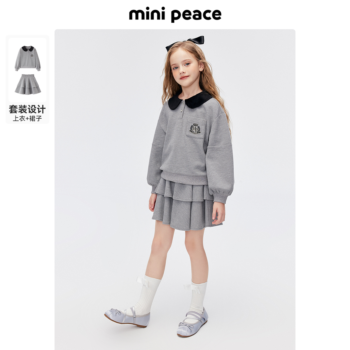 minipeace太平鸟童装女童秋季套装2023新款学院风娃娃领针织套裙