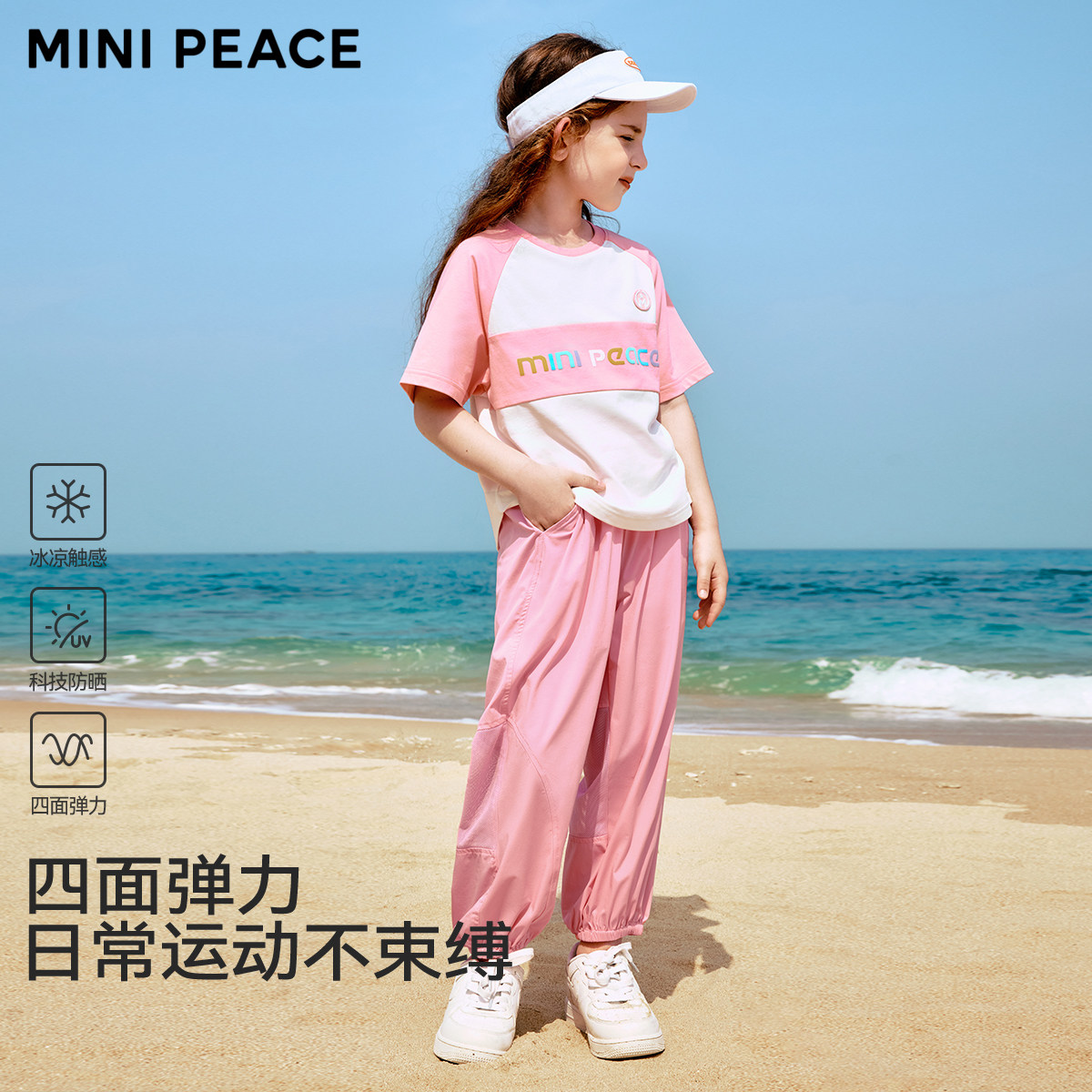 MINIPEACE太平鸟童装女童运动裤夏季薄款防晒凉感网眼束脚儿童裤
