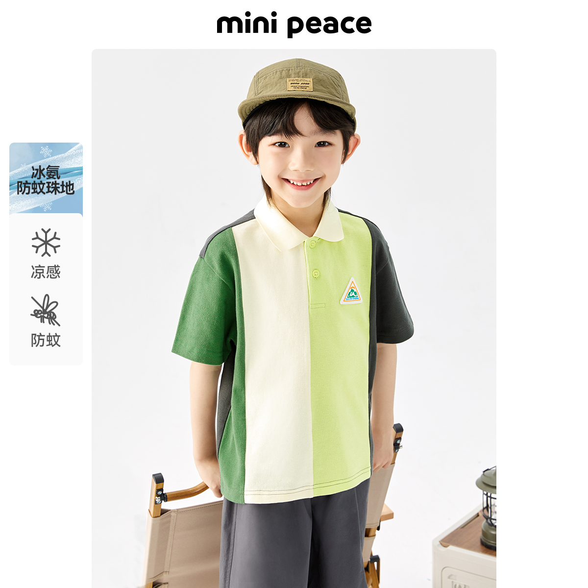 [凉感防蚊]minipeace太平鸟童装男童POLO衫儿童拼色翻领短袖T恤新