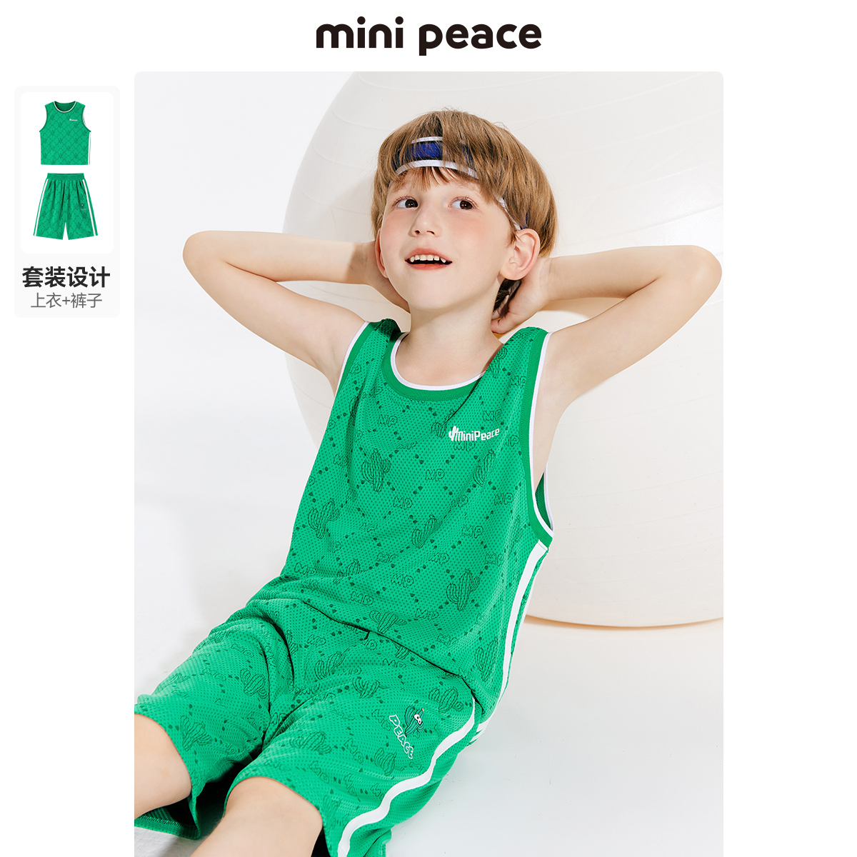 minipeace太平鸟童装男童运动套装2023夏季薄款背心短裤两件套潮