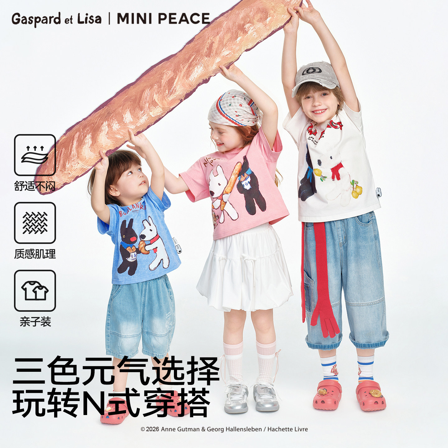 MINIPEACE×卡斯波和丽莎系列太平鸟童装男童女童短袖T恤亲子装夏