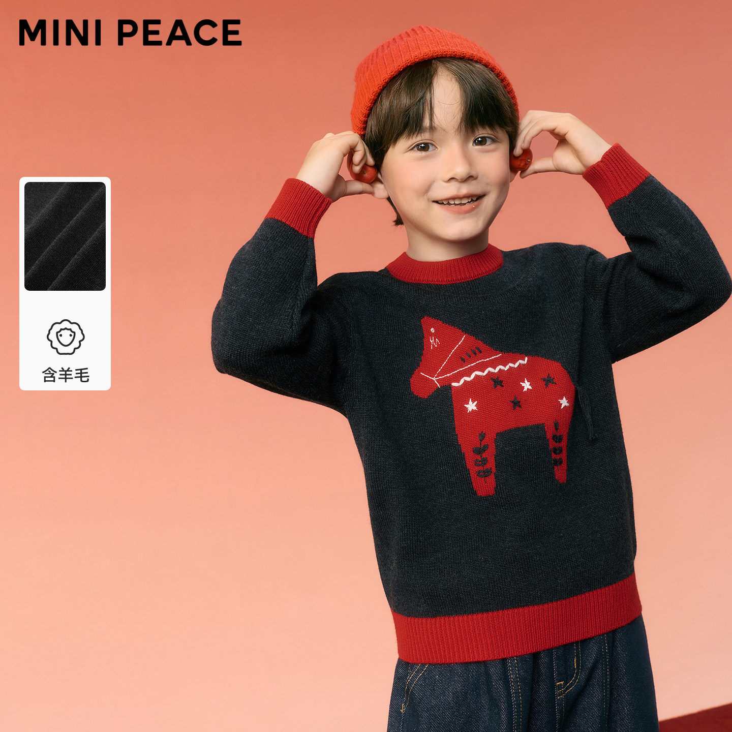 [羊毛衫]MINIPEACE太平鸟童装男童套头毛衣冬季新年衣服马年毛衫