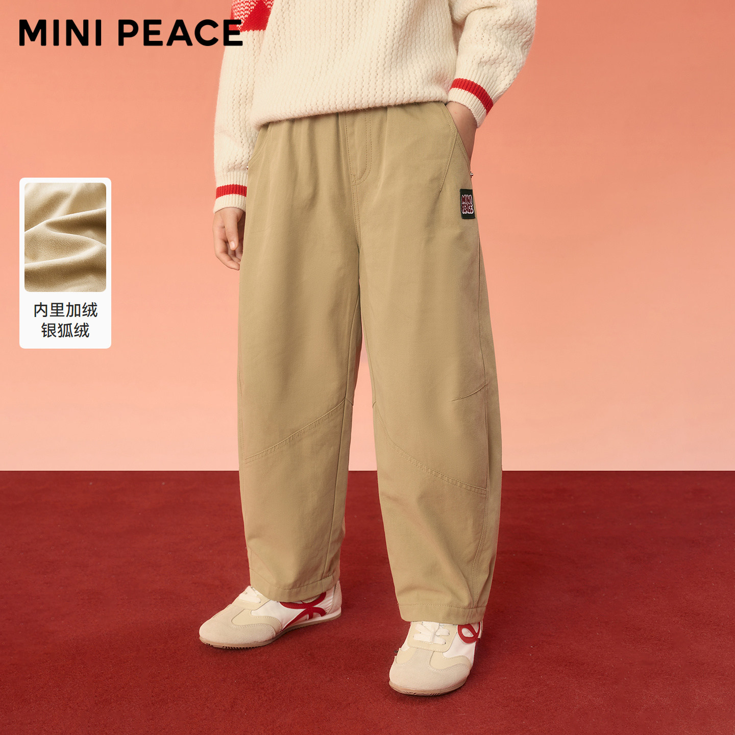 MINIPEACE太平鸟童装男童裤子冬季加绒儿童休闲长裤男宝学院裤