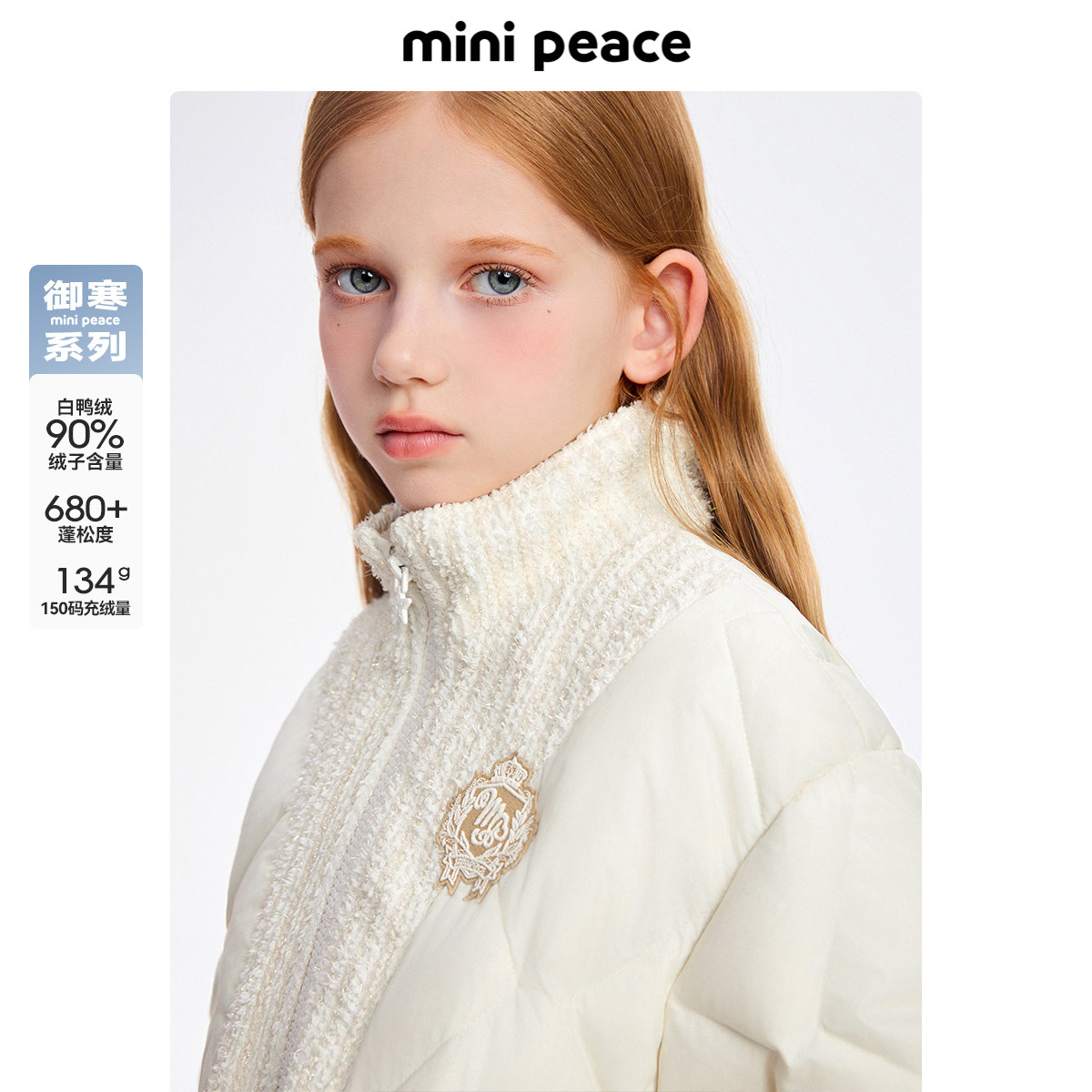 【御寒系列】太平鸟童装女童羽绒服夹克新款立领小香风加厚外套,淘宝优惠券,粉丝福利购,淘宝优惠卷