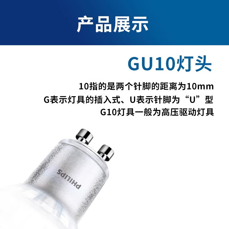 飞利浦LED灯杯射灯小GU10灯泡台灯灯泡MR16射灯灯杯220V插脚灯泡-图1