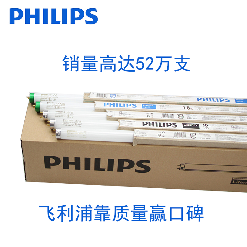 飞利浦LED三基色36w灯管865长条家用日光老式18瓦一体化T5电杠T8 - 图2