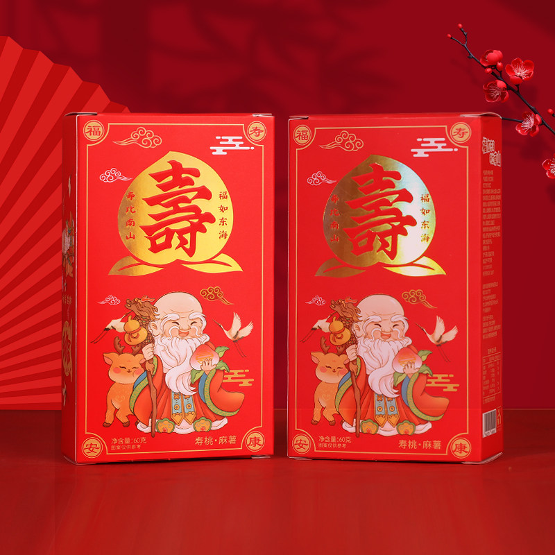 老人过寿蛋糕寿桃豆沙包中式点心馒头生日祝寿伴手礼传统糕点回礼,淘宝优惠券,粉丝福利购,淘宝优惠卷