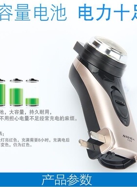 SID超人单头剃须刀电动刮胡刀充电式男士胡须刀电须刀胡子刀RS102