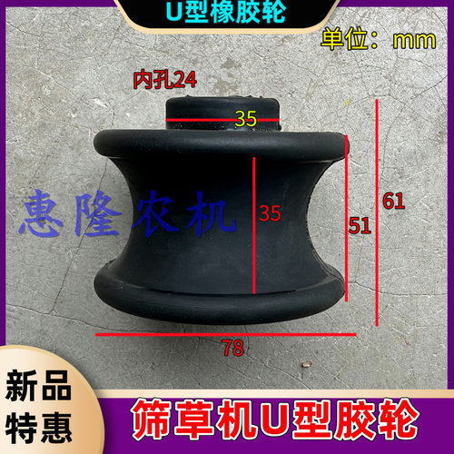 牛羊筛草机神器电动滚筒筛草机配件拖轮托轮橡胶轮滚轮轴承座瓦盒 - 图1