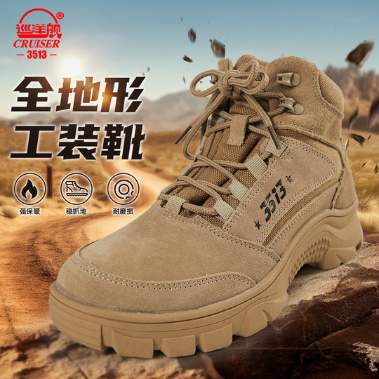 3513 Cruiser Winter Fur One Desert Boots