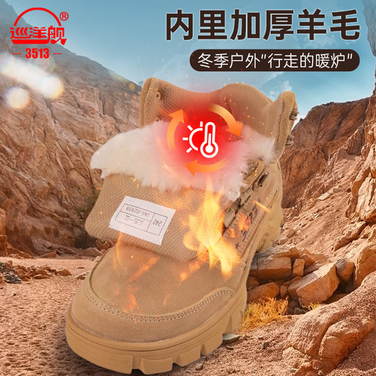 3513 Cruiser Winter Fur One Desert Boots