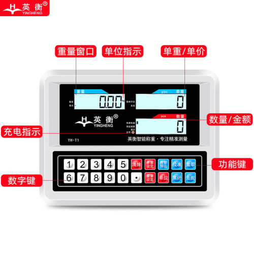 英衡电子计数秤100kg150kg300公斤计重秤计价台称工业电子地磅秤 - 图2