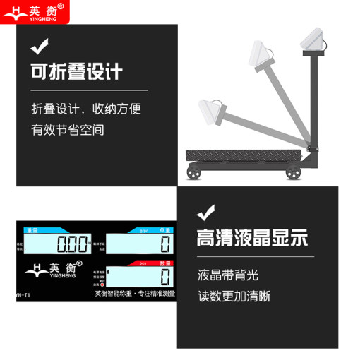 电子秤500kg计重秤1000公斤台秤可移动地磅称800kg工业秤 - 图1