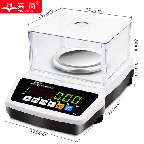 英衡实验室电子天平秤0.01g高精度电子秤0.001分析天平精准珠宝称 - 图0