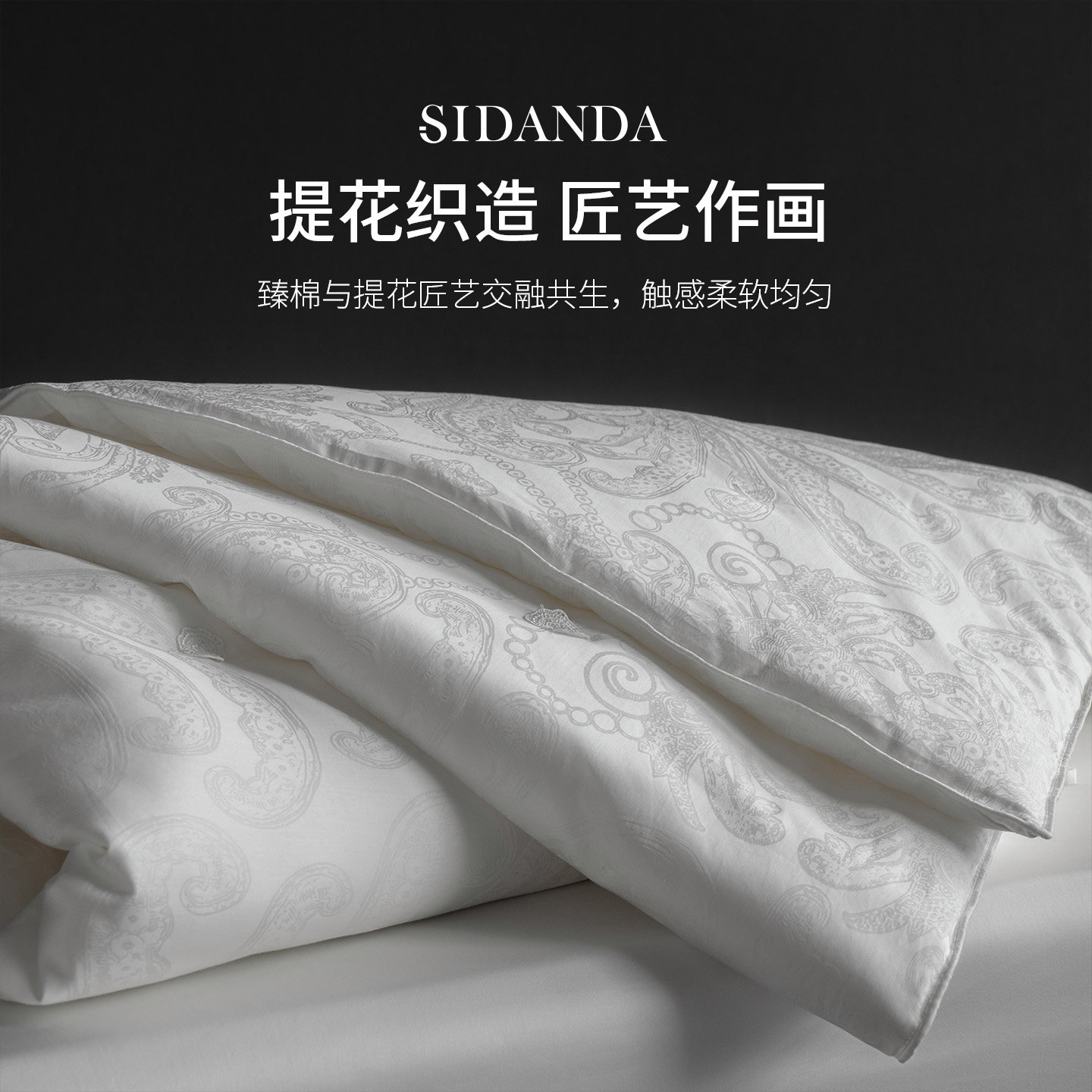 SIDANDA100支全棉提花蚕丝夏被春秋被6A双宫茧桑蚕丝被子被芯冬被,淘宝优惠券,粉丝福利购,淘宝优惠卷