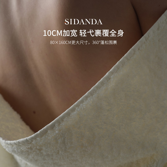 SIDANDA Badetuch aus ägyptischer Baumwolle, Fünf-Sterne-Hotelbaumwolle, flauschig, wasserabsorbierend, extra großes Handtuch, reine Baumwolle, Typ A, antibakteriell