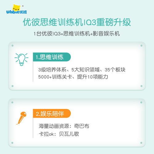 优彼逻辑思维训练机优比早教学习机儿童平板电脑宝宝生日礼物玩具 - 图3