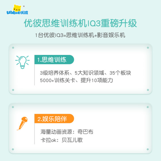 优彼逻辑思维训练机优比早教学习机儿童平板电脑宝宝生日礼物玩具