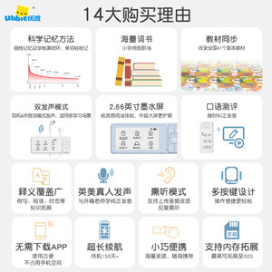 优彼电子单词机单词卡英语背单词神器学习机小学初中高中便捷式发音有声墨水屏护眼单词本背诵机