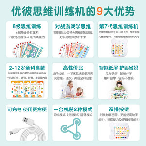 优彼思维机儿童学习训练机数学逻辑英语拼音识字护眼早教机点读机