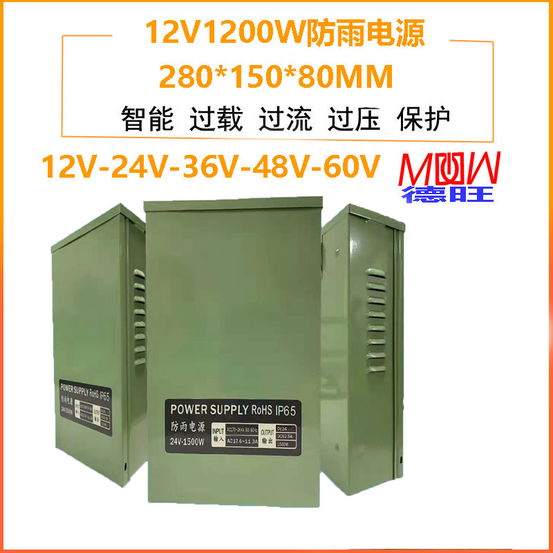 户外大功率Led12V24V1500W1200W1000W广告招牌发光字亮化防雨电源 - 图2