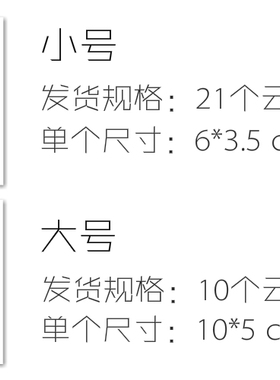 北欧ins几何云朵形家居装饰墙贴