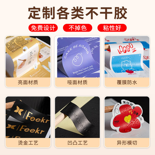 白色PVC合成纸不干胶标签纸PET条码纸防水打印纸超市价格贴纸定制 - 图3