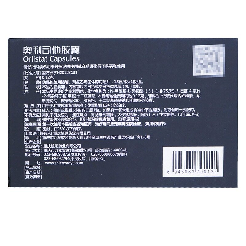  云开亚美大药房肠胃用药