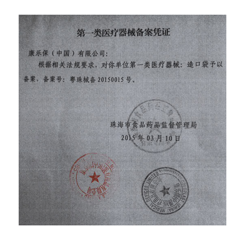 康乐保1902安舒一件式造口袋肛门袋大便造瘘袋一次性康乐宝罩口ZK - 图1