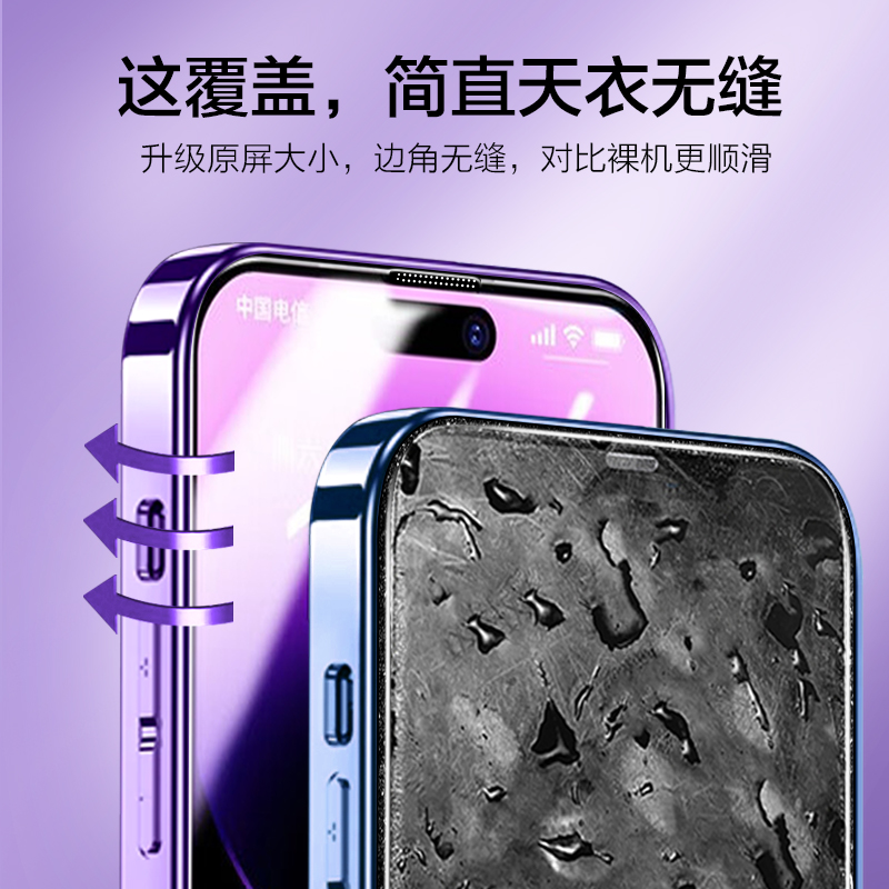 【无尘秒贴仓】适用苹果15防窥钢化膜iPhone14promax手机13/11无孔膜14Pro贴膜pm神器Plus全屏12防窥膜XR新款 - 图2