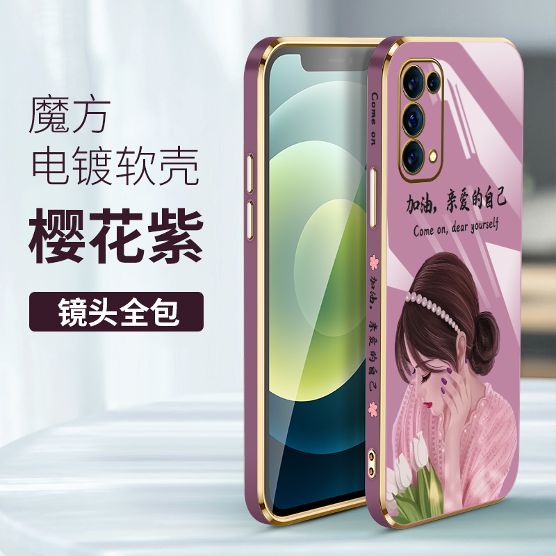 opporeno5k手机壳女款reno5电镀直边reno5pro亲爱的自己OPPO硅胶软reno5pro+镜头全包个性保护套情侣新男外潮 - 图1