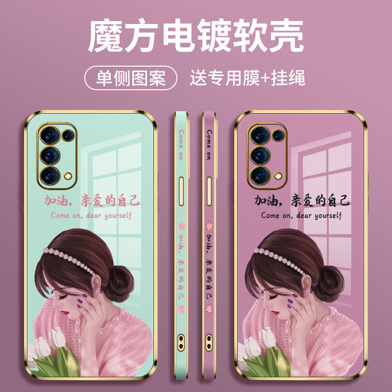 opporeno5k手机壳女款reno5电镀直边reno5pro亲爱的自己OPPO硅胶软reno5pro+镜头全包个性保护套情侣新男外潮 - 图3